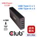  Club3D USB Type A and C Power Charger Ŵ 111W  USB C and A 5 ݡ (CAC-1903)