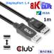  внутренний стандартный товар Club3D DisplayPort 1.4 HBR3 8K 60Hz Male/Male 1m 28AWG дисплей кабель Cable (CAC-2067)