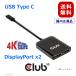  domestic regular goods Club 3D MST Hub USB Type C to DisplayPort 4K 60Hz Dual Monitor dual display sharing hub (CSV-1555)