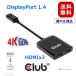  внутренний стандартный товар Club3D Multi Stream Transport MST ступица Hub DisplayPort 1.4 to HDMI двойной дисплей 4K60Hz мужской | женский (CSV-7200H)