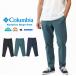 Columbia Colombia талон dolik slope брюки мужской легкий брюки . пот скорость .UV cut 4way стрейч PG9238 подшивка не возможно почтовая доставка соответствует 