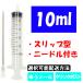  шприц примечание . контейнер инжектор 10ml slip type принтер дополнительный чернила дезинфекция жидкость для игла имеется пластик 