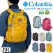 Columbia Colombia castle lock 20L backpack II rain cover attaching rucksack mountain climbing mountaineering outdoor camp high King fesPU8663