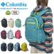 Columbia Colombia castle lock 15L backpack II rain cover attaching rucksack mountain climbing trekking outdoor high King commuting going to school PU8664