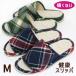  здоровье тапочки салатница tartan проверка M размер 23-24... пара tsubo омыватель bru салат мяч Salad Bowl почтовая доставка возможно 