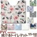 ... туалет коврик 55×60cm PVC MATERIAL антибактериальный дезодорация защита от плесени огнестойкий водоотталкивающий. . вода соль .biniru полимер растения цветок животное Северная Европа модный 