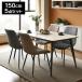 �_�C�j���O�e�[�u���Z�b�g 150cm �_�C�j���O�e�[�u���Z�b�g 4�l�p 4�l�|�� 5�_ �Z���~�b�N �e�[�u�� �`�F�A 4�r ������� �ϔM �k�� �Z��
