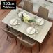 �_�C�j���O�e�[�u���Z�b�g 150cm �_�C�j���O�e�[�u���Z�b�g 4�l�p 4�l�|�� 5�_ �Z���~�b�N �e�[�u�� �`�F�A 4�r ������� �ϔM �k�� �Z��
