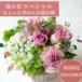  Mother's Day SP a bit ahead of time delivery flight! limitation discount &amp; with special favor discount for early booking Mother's Day flower 2024 present ... stylish incidental flower arrangement be