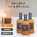 John's Blend John z Blend волосы &amp; корпус Mist белый Musk 110ml 3 шт. комплект волосы Mist bo дисплей уход за волосами уход за телом OA-JON-83-1
