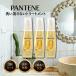 パンテーン トリートメント 洗い流さない PANTENE インテンシブヴィタミルク エクストラダメージケア 100ml 3個セット アウトバス P&amp;G 切れ毛 枝毛