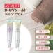 アスタリフト D-UVシールド トーンアップ 日焼け止め 30g 選べる種類 3個セット ローズ ナチュラルホワイト 化粧下地 ASTALIFT 皮脂崩れ防止 SPF50+ PA++++