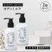 наука aroma корпус молоко 200g 2 шт. комплект белый Musk косметическое молочко уход за телом уход за кожей подарок body увлажнитель 