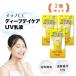 melanoCC глубокий te Ikea UV косметическое молочко 50g 3 шт. комплект low to производства лекарство SPF50+ PA++++ солнцезащитное средство для лица основа под макияж пудра витамин C руководство body .. type витамин C.. группа аромат 