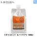 ルベル イオリコミント ルートサプリ 1000ml LebeL IAU