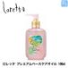 モルトベーネ ロレッタ プレミアムベースケアオイル 100ml ヘアオイル 洗い流さないトリートメント
