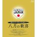  samurai Japan документальный . месяц. ..[Blu-ray][ новый товар ][ упаковка выгорел цвет ]