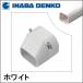 INABA �����d�H �X�����_�N�gLD �[���J�o�[ �z���C�g LDEN-70-W LDEN70W