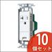 Panasonic �p�i�\�j�b�N 15A 20A���p�����A�[�X�^�[�~�i���t�ڒn�R���Z���g �����g�t �z���C�g 10�Z�b�g WTF19313WK