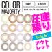 [ outlet ] color majoli tea .. color ka llama jo one te-1daykala navy blue 1 box 6 sheets times equipped times none color Contact contact lens *CS0014*