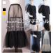 [ special delivery mail service free shipping ] piling have on long chu-rupechi coat skirt bottoms inner frill waist rubber black black white white beige yellow color yellow 