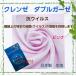 k Len ze cloth gauze double gauze .u il s made in Japan ( pink )ETAK gauze cloth CLEANSE(107cm×50cm)