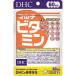 [ non-standard-sized mail * free shipping ]DHC multi vitamin 60 day minute 