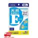 DHC натуральный витамин E[ большой бобы ] 60 день минут 
