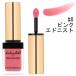 イヴサンローラン ベビードール キッス＆ブラッシュ #8 ピンクエドニスト 10ml 化粧品 コスメ BABY DOLL KISS ＆ BLUSH 8 新品 未使用