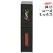 イヴサンローラン ルージュ ピュールクチュール ヴェルニ ヴィニルクリーム #412 ローズ ミックス 5.5ml 化粧品 コスメ 新品 未使用