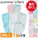 swa доллар mi- одеяло summer in вентилятор toSummer Infant S/M размер покрывало почтовая доставка бесплатная доставка 