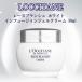 ロクシタン レーヌブランシュ ホワイトインフュージョン ジェル クリーム 50ml 送料無料