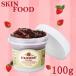 送料無料 スキンフード SKIN FOOD ブラックシュガー ストロベリー マスク ウォッシュオフ 100g [並行輸入品 韓国コスメ 洗い流し用パック] セール