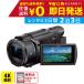 【2泊3日〜レンタルOK】SONY 4K ビデオカメラ ハンディカム 空間光学手ブレ補正 小型 FDR-AX60 送料無料 高級家電