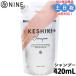 &amp;NINE アンドナイン ケシキ シャンプー 420mL 詰め替え ダメージケア 頭皮ケア アミノ酸 ツヤ 美容室専売 サロン専売