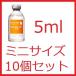 ヒアルロン・エラスチン・コラーゲン原液 5ml×10個セット