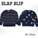 子供服 BEBE ベベ アウトレット 男の子 セーター SLAP SLIP スラップスリップ ブークレーニット 星柄 ＆ ボーダー トレーナー  ゆうパケ対象外 1190