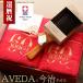 �җ�j�� ���� �j�� �A���F�_ AVEDA �p�h���u���V  �����ꖳ�� �����^�I��  �Z�b�g �o�X�^�I�� �t�F�C�X�^�I�� ���b�Z�[�W �� ������� �v���[���g �a����