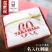�җ�j�� �j�� ���� ������ �� �M�t�g �����z�e�� �����o�X�^�I�� �v���[���g  �� �� �җ� ���蕨  �h�J ���j�� �M�t�g  ������� �z���C�g(60th)