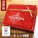 �җ�j�� �����^�I�� �j�� ���� ������ �� �M�t�g �����z�e�� �o�X�^�I�� �v���[���g ���b�h �� �� �җ� ���蕨  �h�J ���j�� �M�t�g  ������� (Mr.Mrs.)