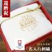 �җ�j�� �����^�I���@�j�� ���� ������ �M�t�g �����z�e�� �o�X�^�I�� �v���[���g �z���C�g �� �� �җ� ���蕨  �h�J ���j�� �M�t�g  ������� (Mr.Mrs.)
