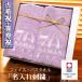 �Ê� ����j ���� �����^�I�� �j�� ���� ������ �� �M�t�g �o�X�^�I��&�t�F�C�X�^�I�� �v���[���g �� �� ��  ���蕨  �h�J  �M�t�g  ������� (70th)