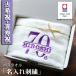 �Ê�j�� ����j�� �����^�I�� �j�� ���� ������ �� �M�t�g �o�X�^�I�� �v���[���g �� �� ��  ���蕨  �h�J  �M�t�g  ������� (���o�X�^�I���E���h�J)