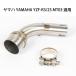  мотоцикл выхлоп . выхлопная труба промежуточный труба Yamaha YAMAHA YZF-R3/25 MT03 применение 