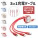 �[�d�P�[�u�� 3in1 type-c Lightning microUSB ������� �}���[�d ���C�g�j���O�P�[�u�� iPhone Android 1m �����[�d