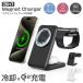 [ охлаждающий × высокая скорость зарядка ]Qi2 стандартный засвидетельствование товар /3in1 беспроводной зарядное устройство /iPhone настоящий 15W MagSafe iPhone 17 Air Pro Max/ внезапный скорость зарядка / магнит / складной / compact /Android