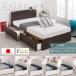  semi заказ bed semi single одиночный полуторный сделано в Японии BOX место хранения выдвижной ящик имеется объединенный 