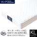 sa-ta матрац стандартный магазин King длинный 1 листов specification SKpe Dick 65 SOFT длина 213cm карман пружина Serta