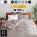 .. futon cover double cotton 100. mites cotton tsu il 190×210 mites prevention mites .. pollen house dust allergy measures ...