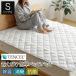 Luxesleep тонн cell класть только простой наматрасник одиночный 97×195cm осушение сенсор есть антибактериальный дезодорация предотвращение скольжения TENCEL наматрасник 